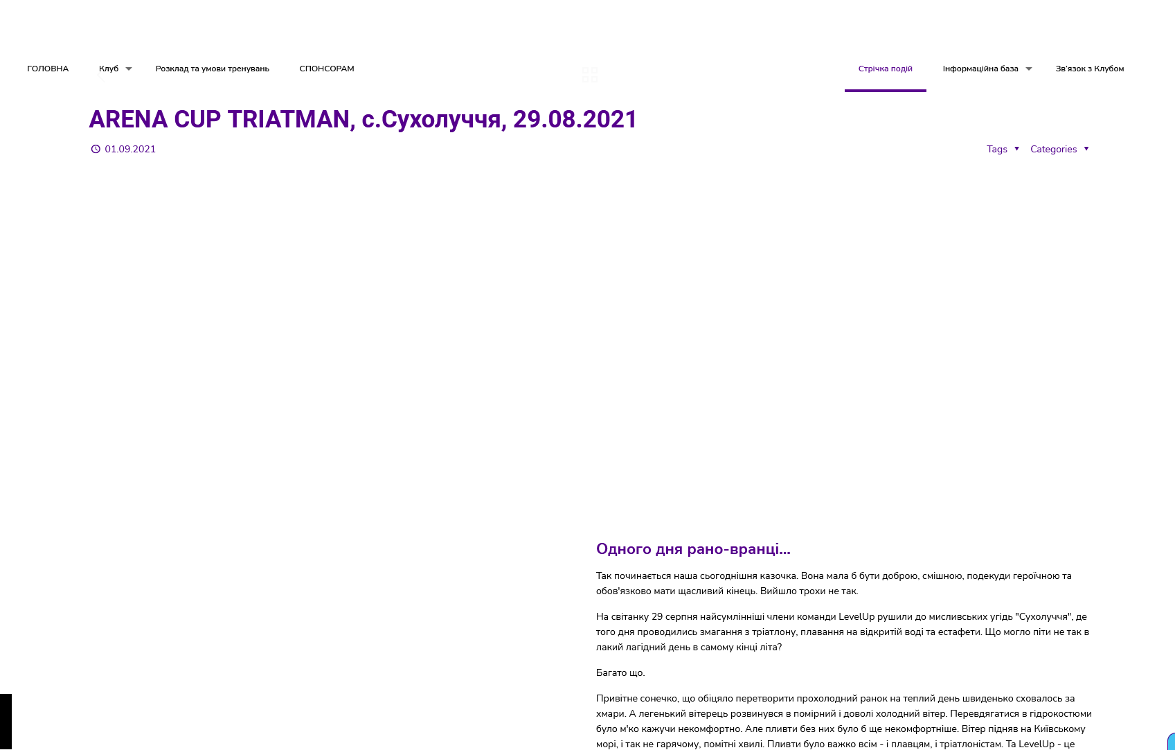 Screenshot 2021-10-16 at 09-59-29 ARENA CUP TRIATMAN, с Сухолуччя, 29 08 2021.png